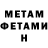 Amphetamine Розовый J Chandler