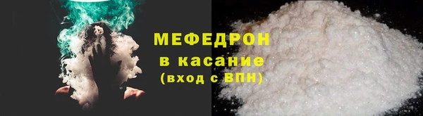 мяу мяу кристалл Осташков