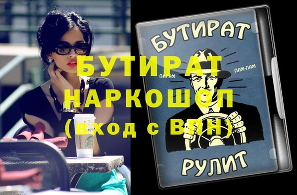 мяу мяу кристалл Осташков